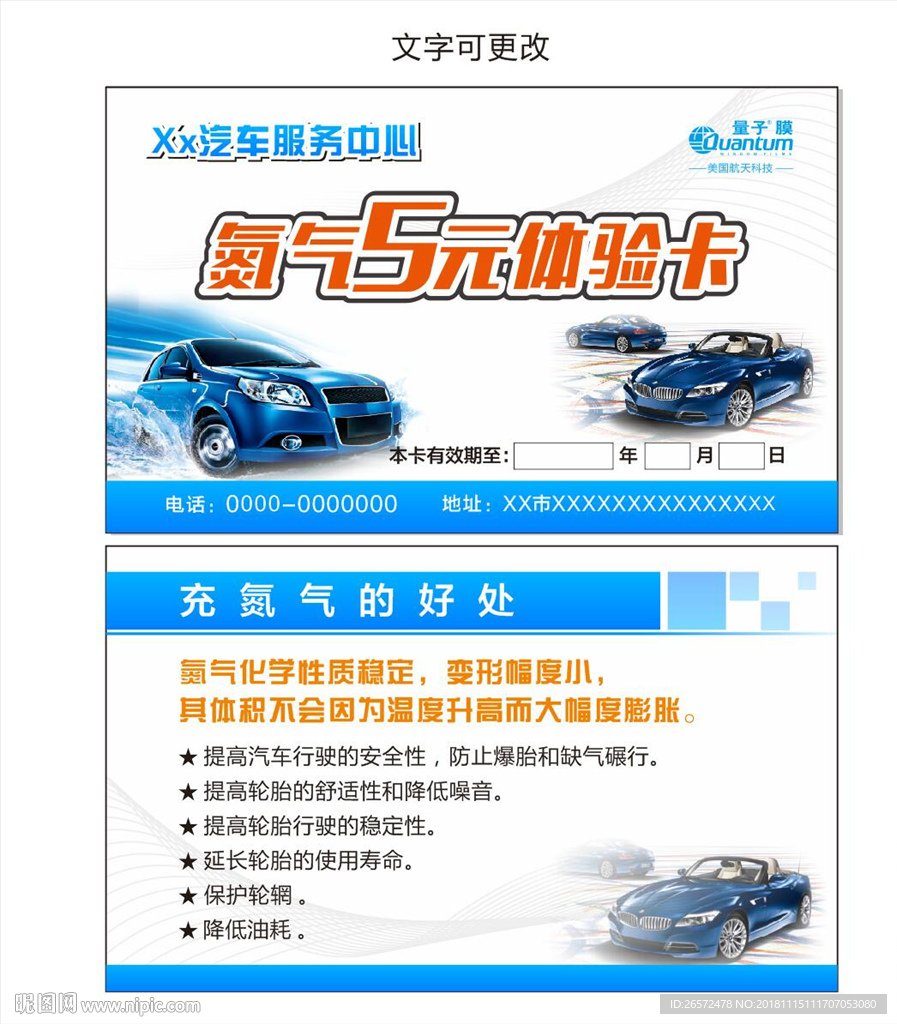 洗车卡