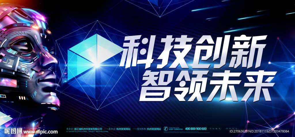 智能