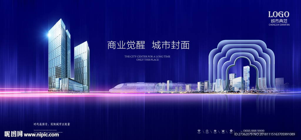 商业地产广告