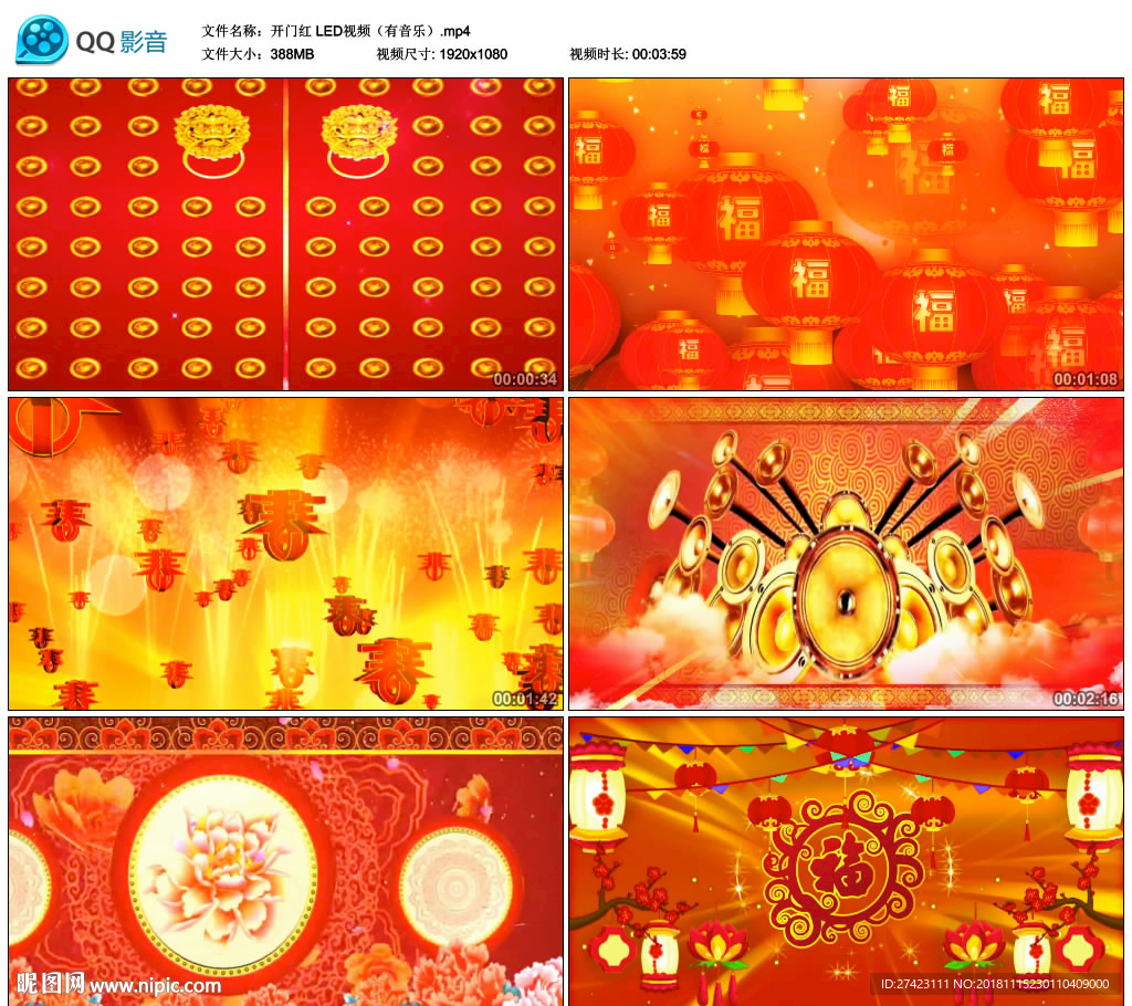 开门红 舞台大屏幕背景视频成品