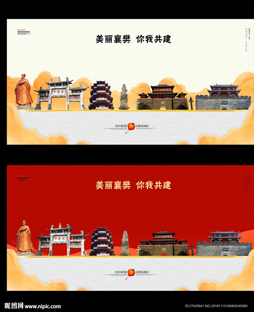 襄樊