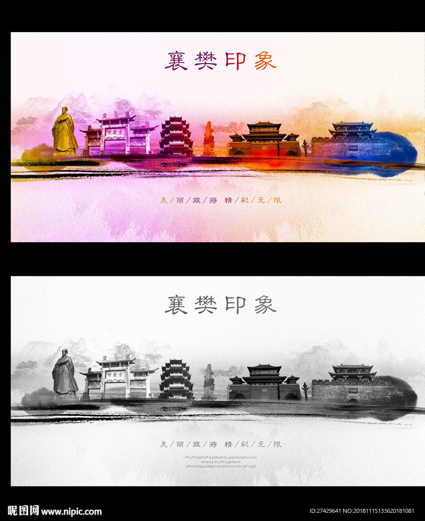 襄樊