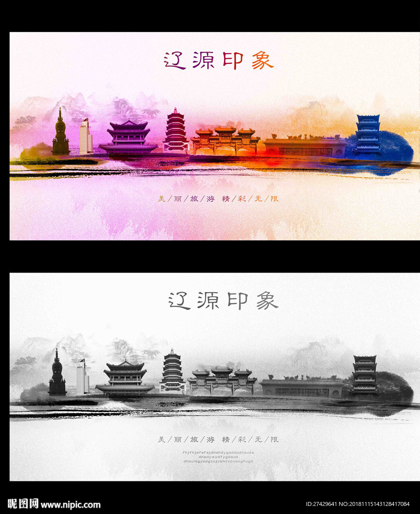 辽源