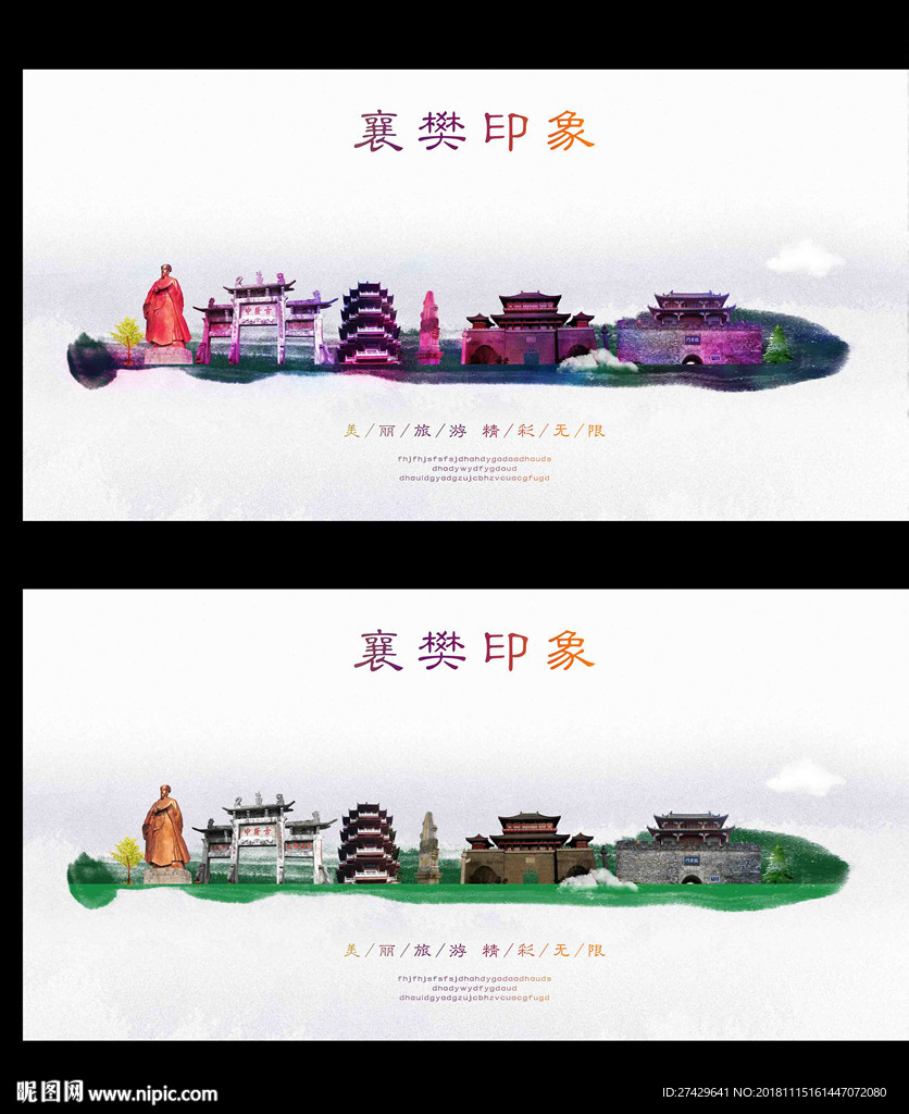 襄樊