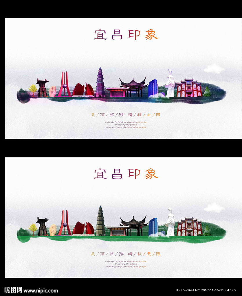 宜昌