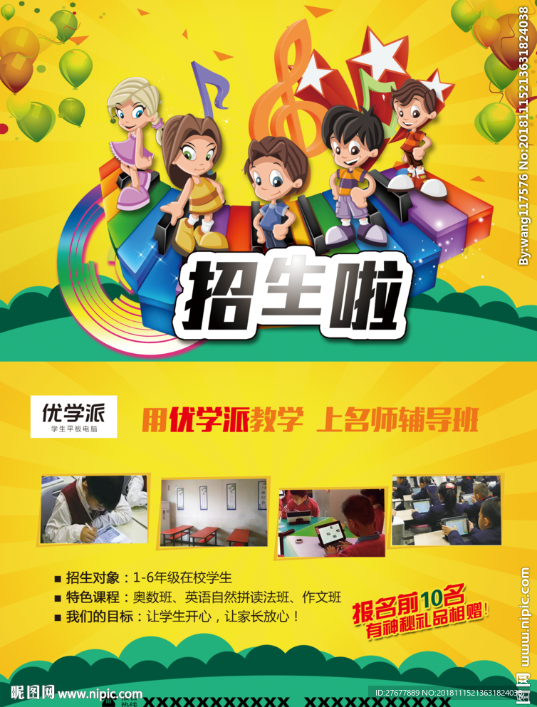 培训班