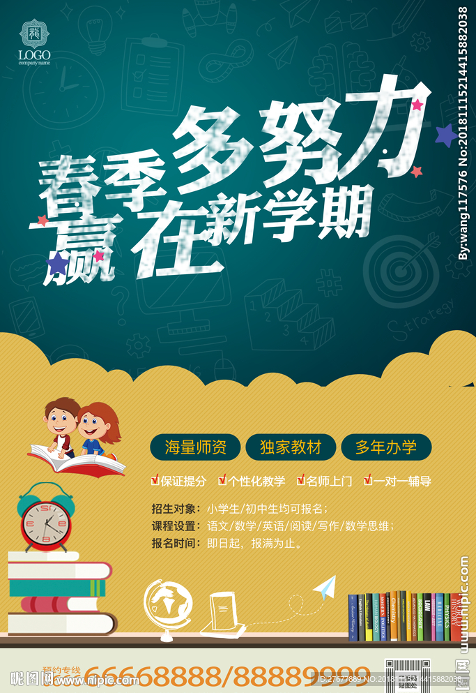 培训班