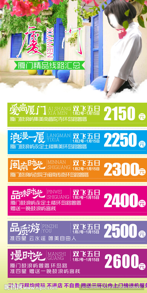 厦门旅游路线总汇