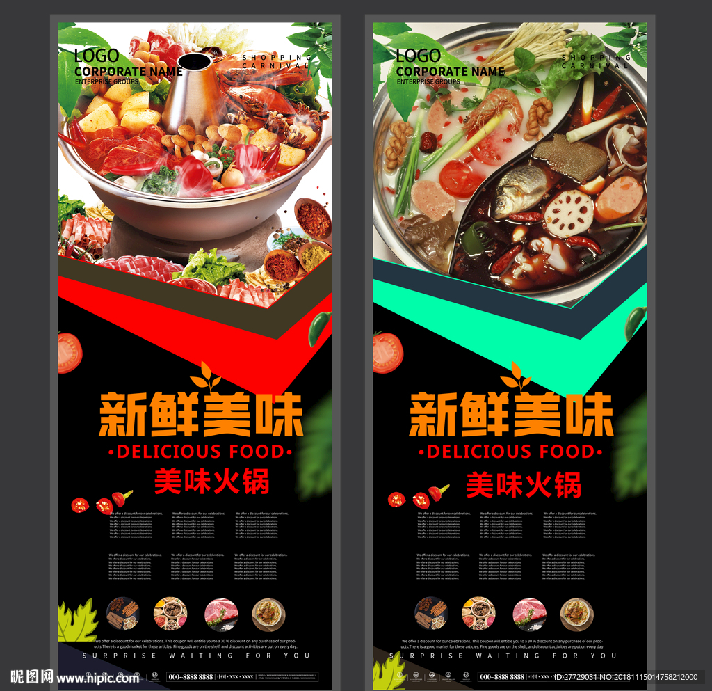 美味火锅