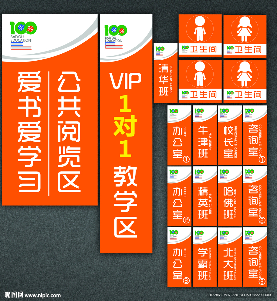 教育课堂门牌效果图