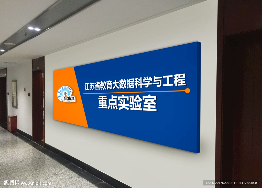 实验室门牌展板效果图