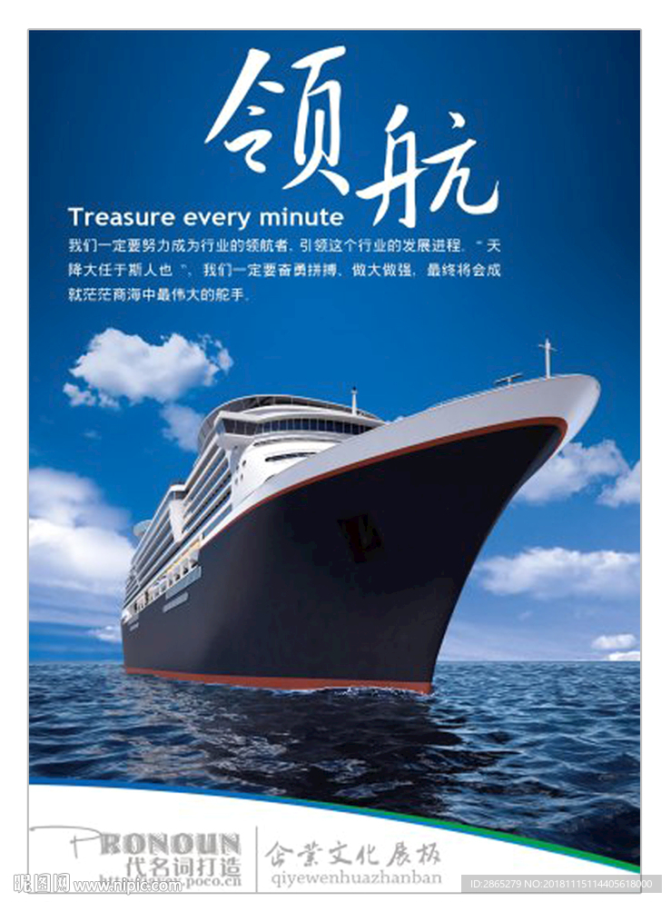 企业文化展板图片