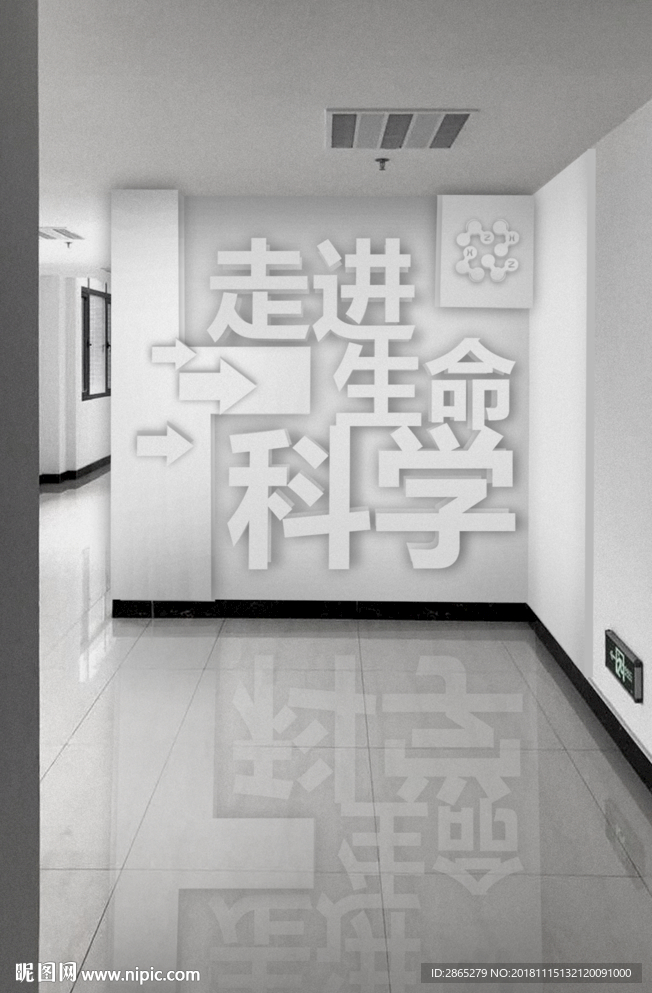 走进生命科学立体形象墙