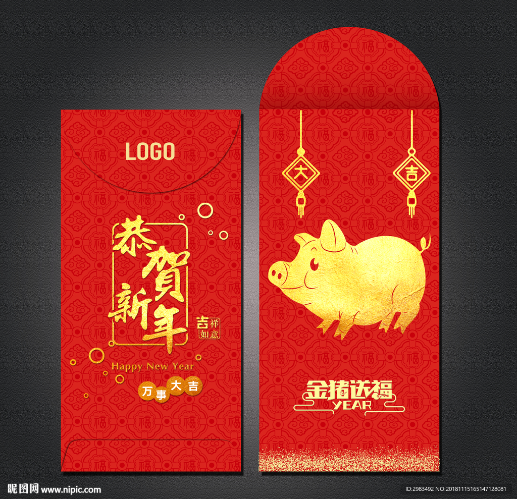 利是封