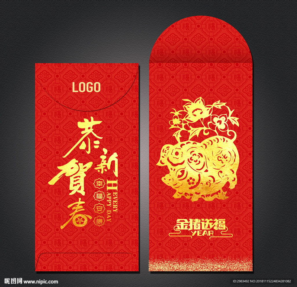 恭贺新禧 利是封