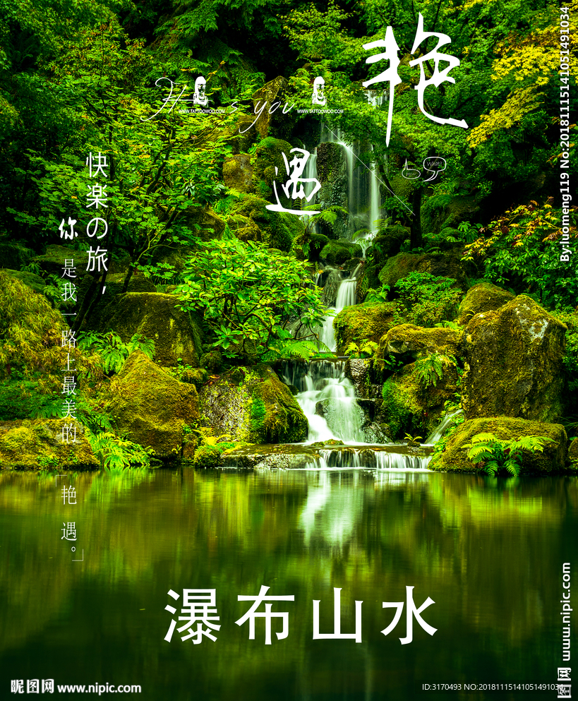 瀑布山水风景