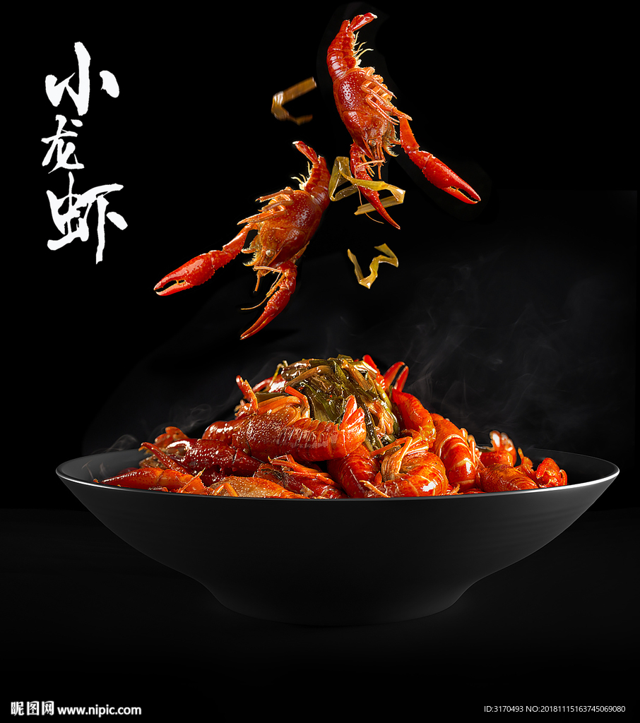 小龙虾 小龙虾图片 小龙虾海报