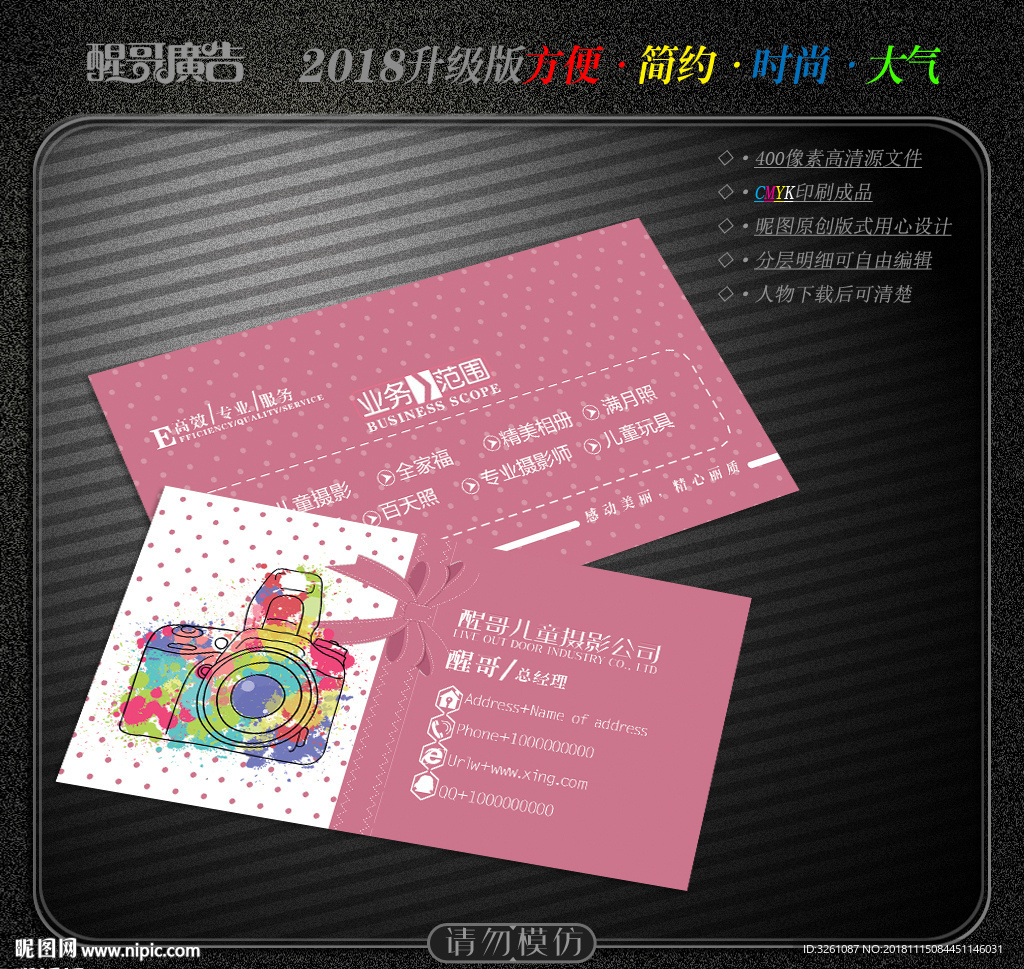 儿童摄影名片