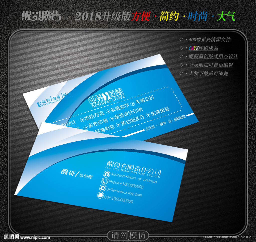 蓝色名片