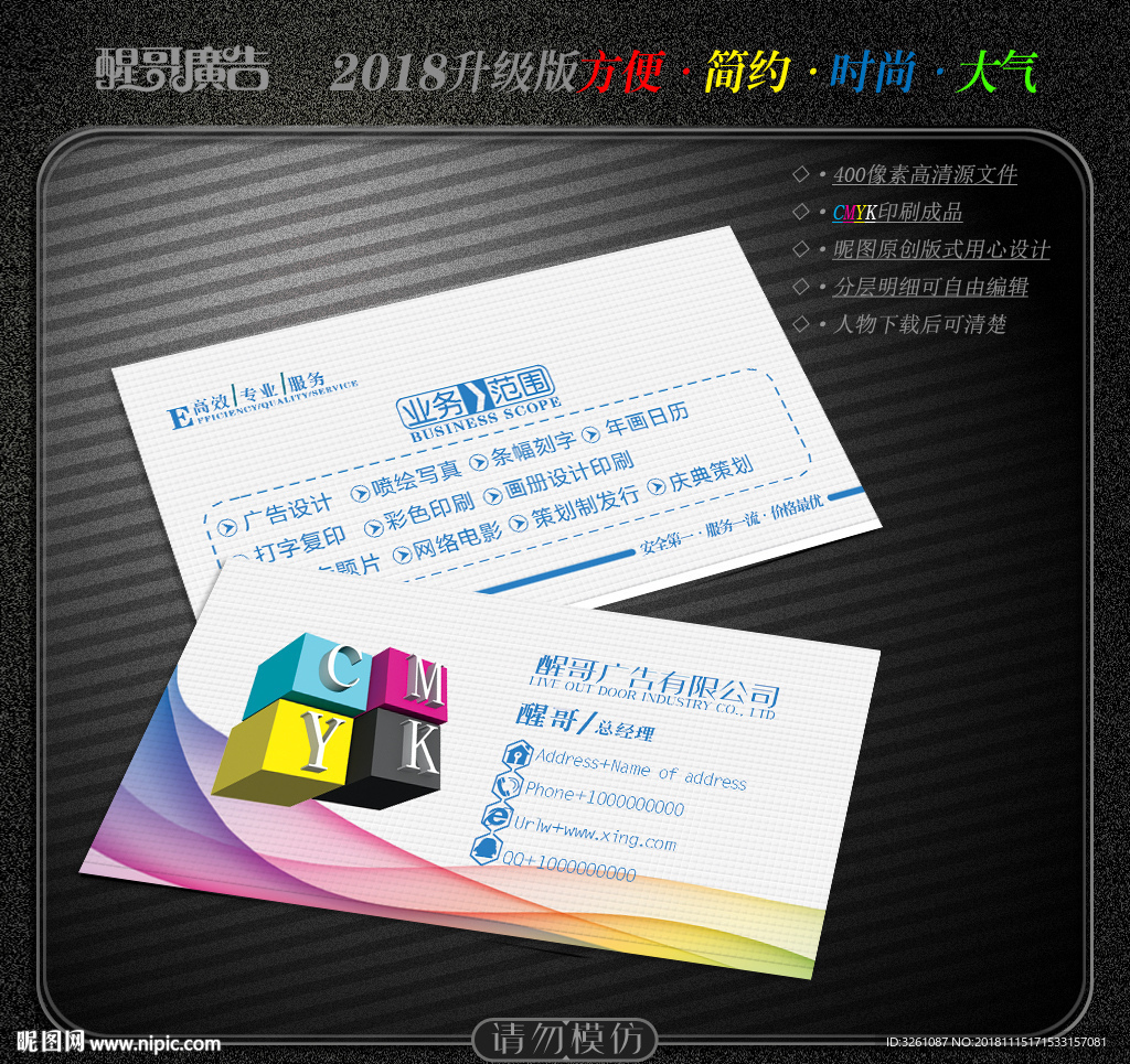 广告公司名片