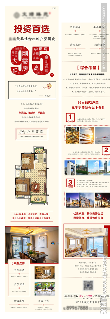 微信长图