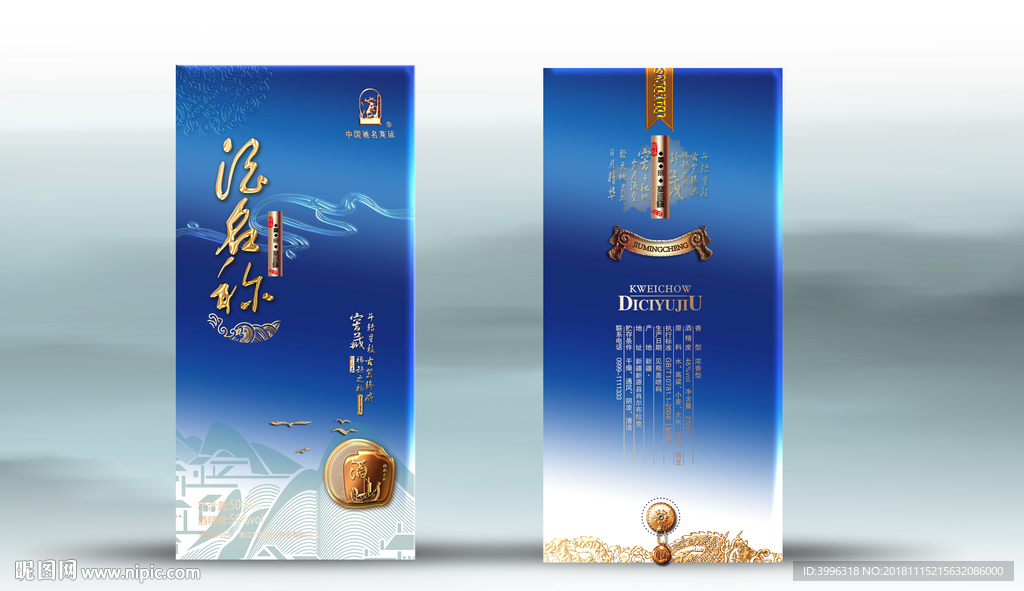 酒盒（源文件分层图）