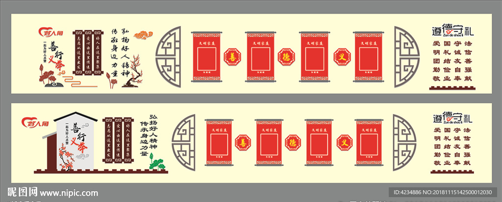 文明家庭