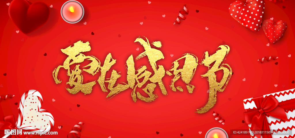 爱在感恩节