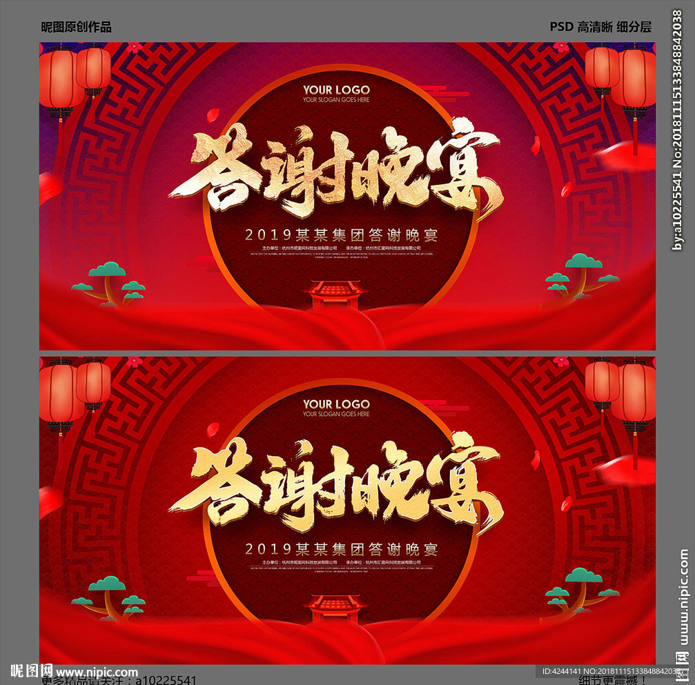 答谢会