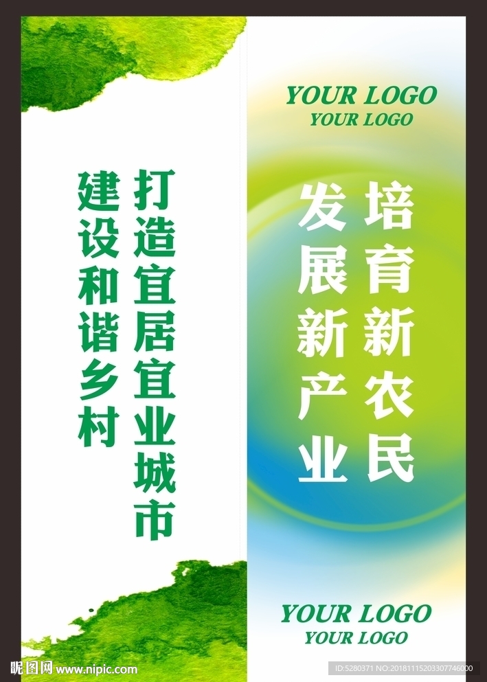 绿色健康背景