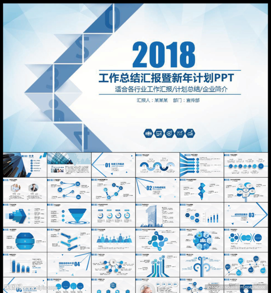 工作总结PPT
