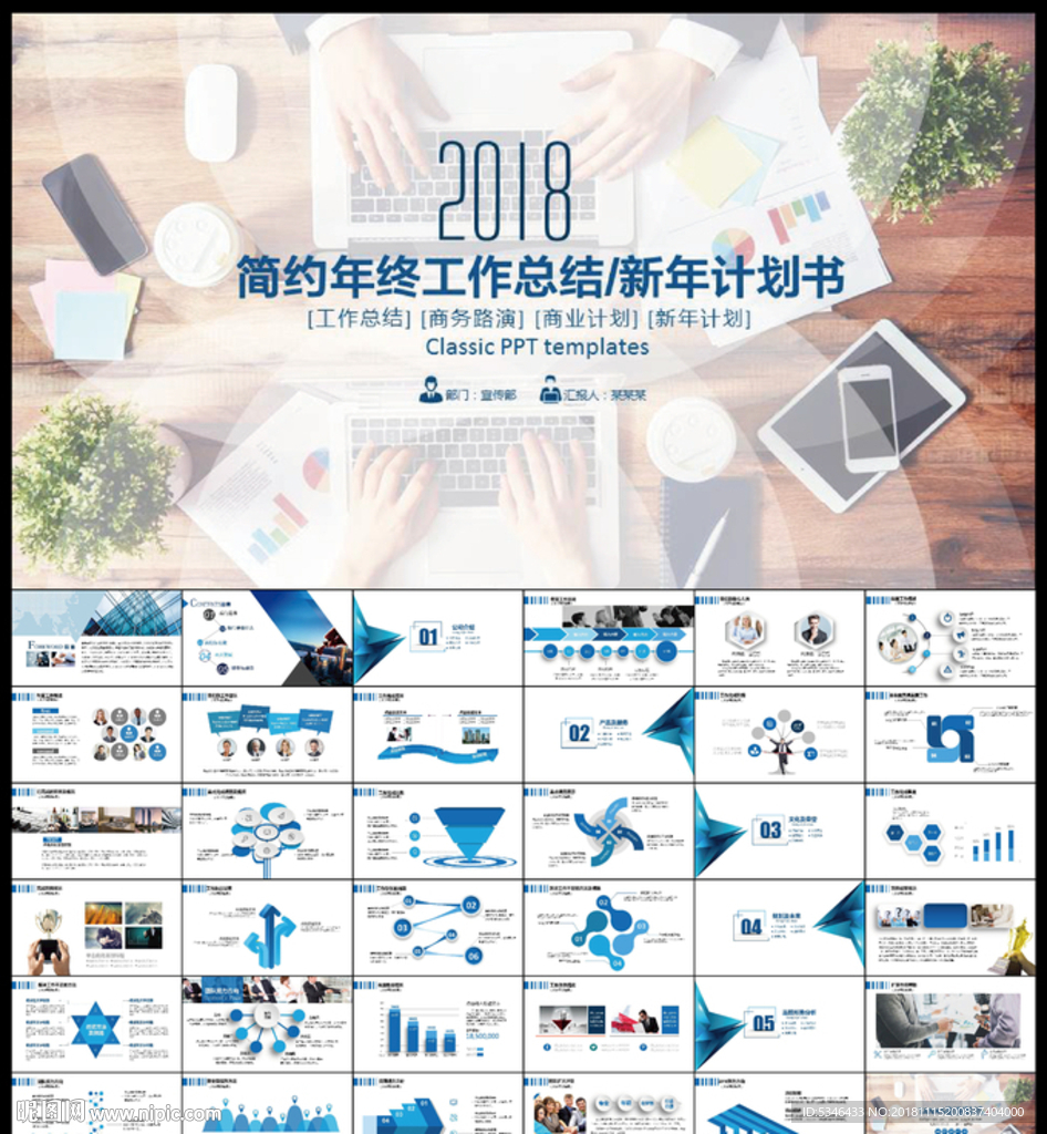 商务PPT