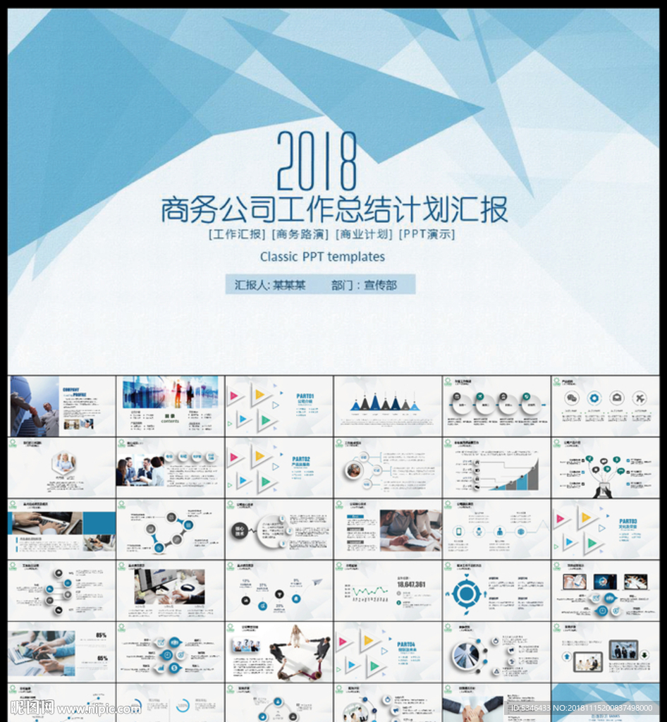 工作总结计划PPT