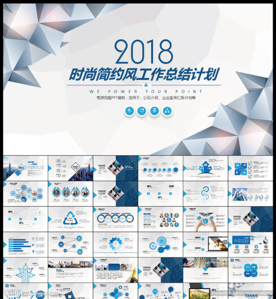 工作总结计划PPT