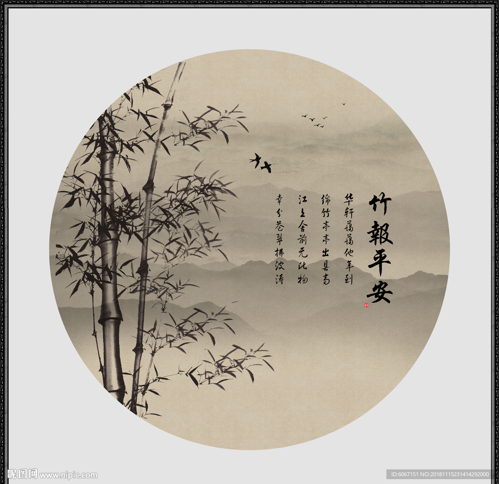 竹子