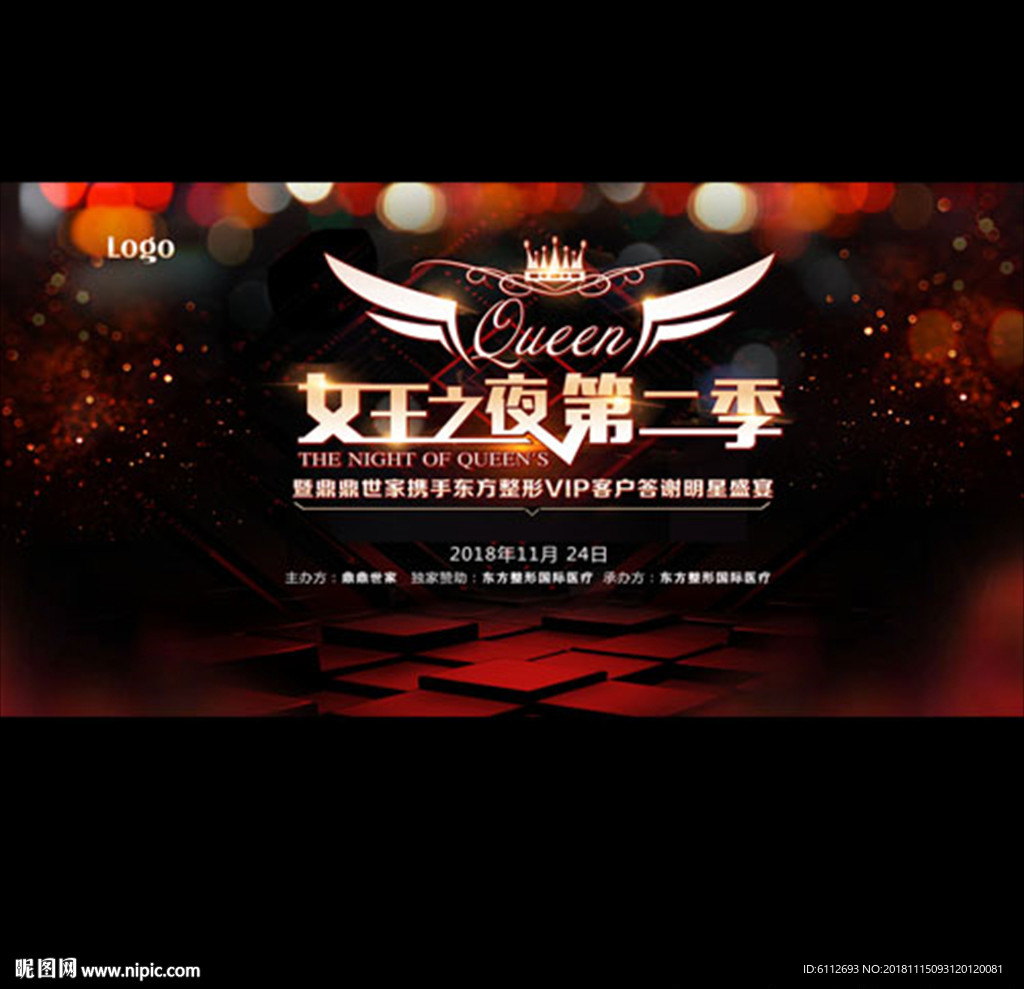女王之夜第二季