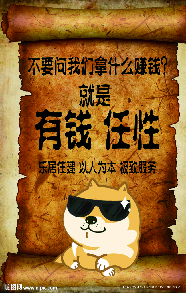 标语