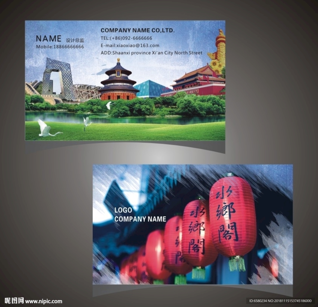北京旅游名片