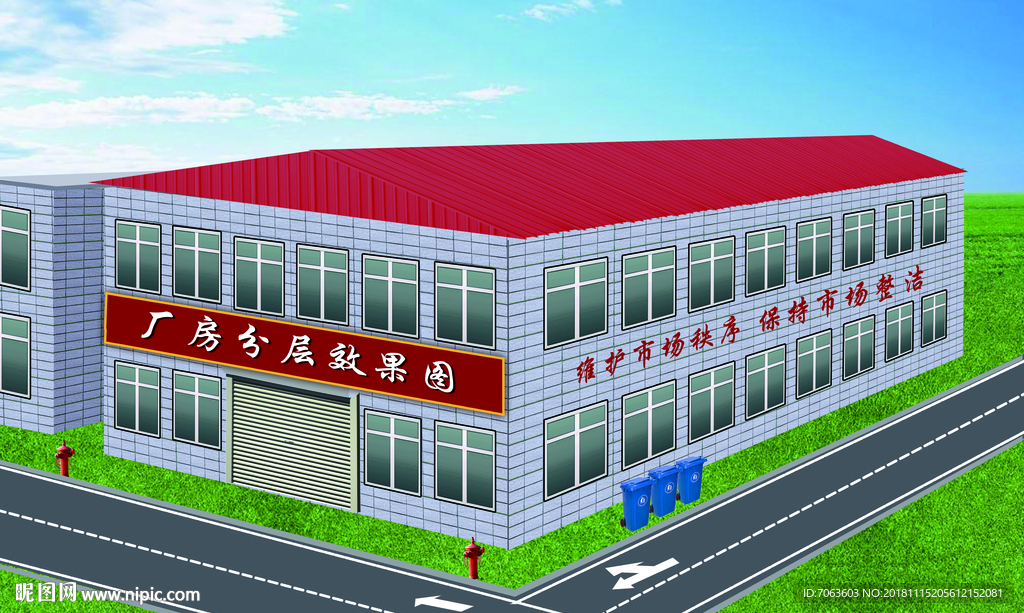 厂房效果图psd分层可修改