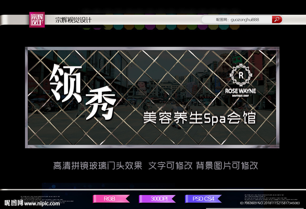 玻璃拼镜门头效果