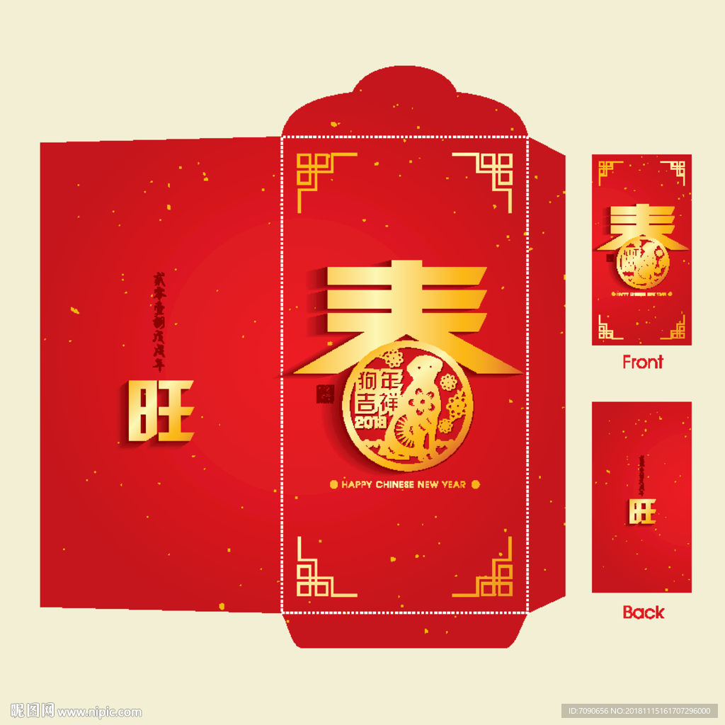 春节红包