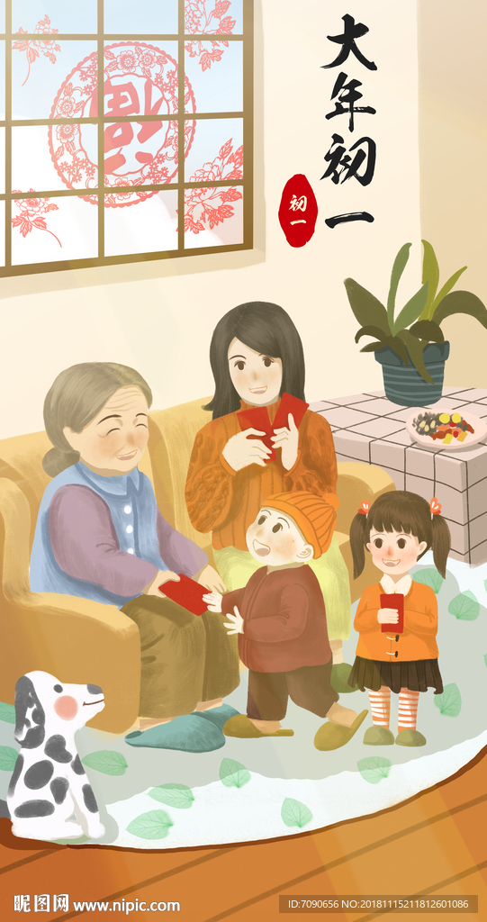 手绘新年插画