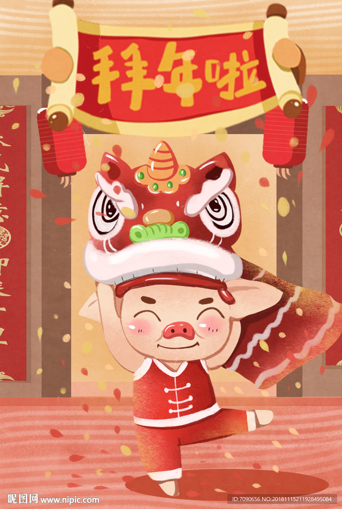 手绘新年插画