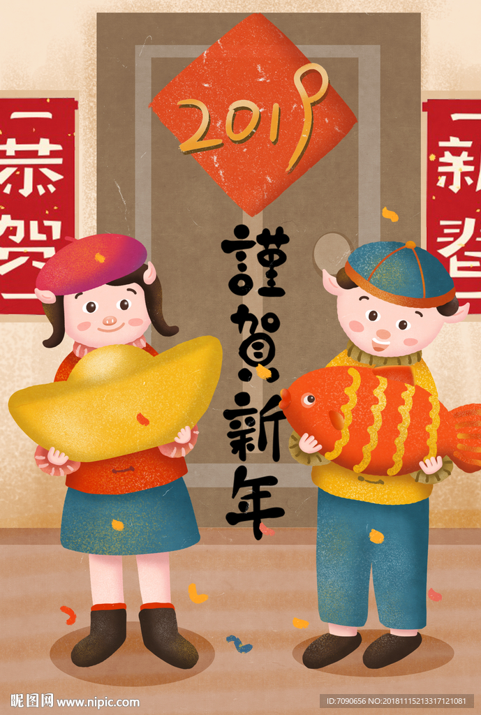 手绘新年插画