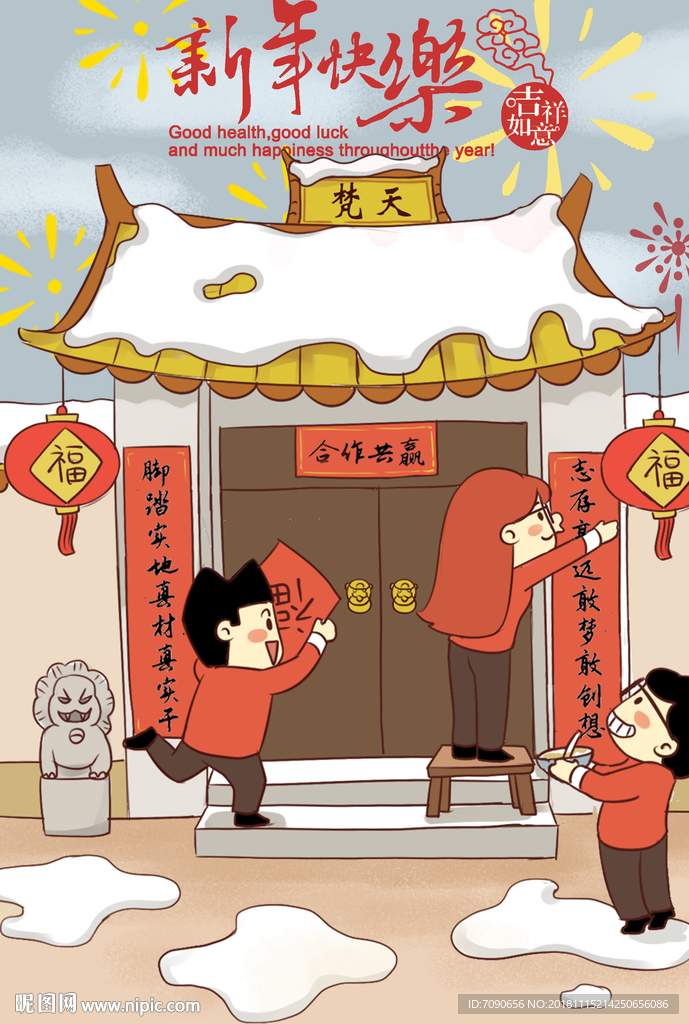 手绘新年插画图片