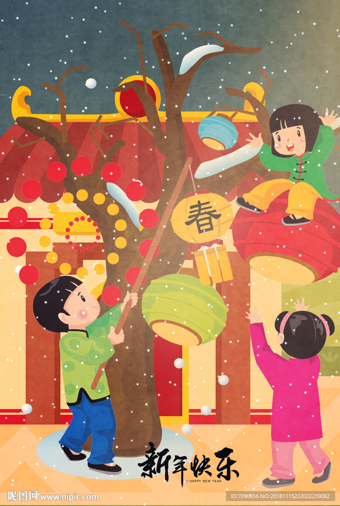 手绘新年插画
