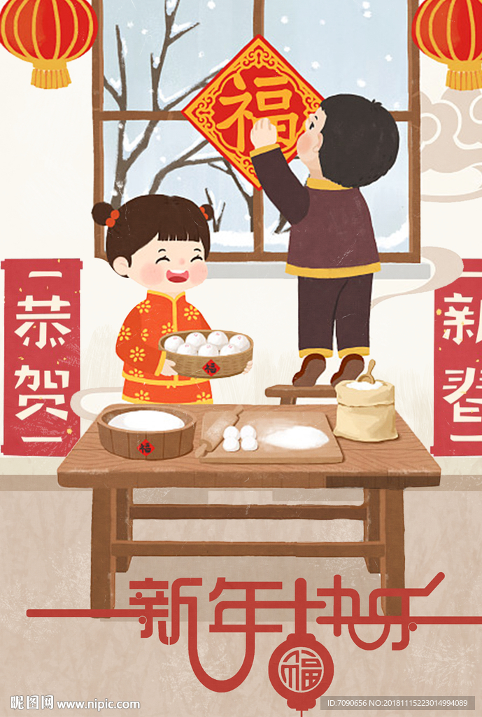 手绘新年插画图片