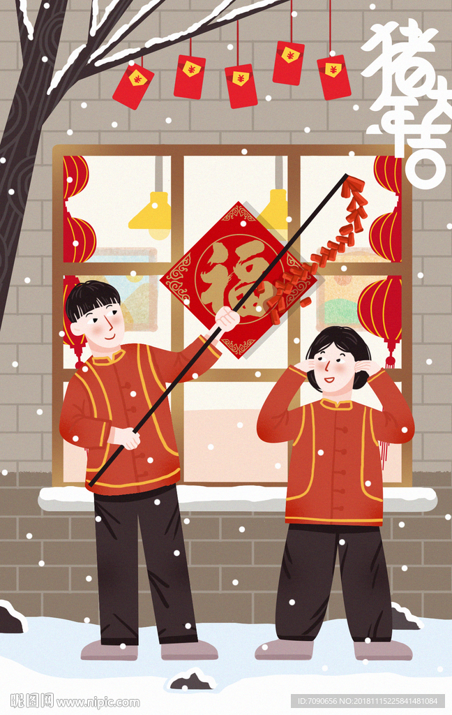 手绘新年插画