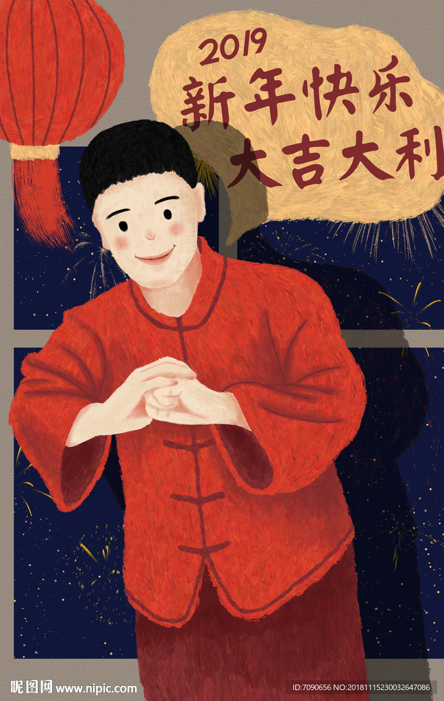 手绘新年插画