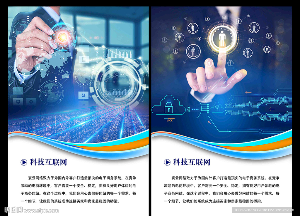 互联网